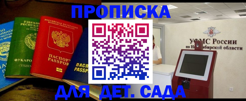прописка для военкомата в Губкинском