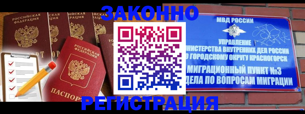 временная регистрация госуслуги в Губкинском